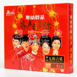 花仙子唱片 八大巨星 喜洋洋 2011贺年专辑dvd 正版