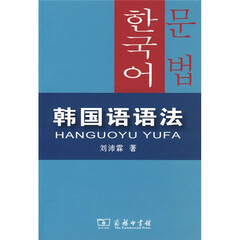 韩国语语法
