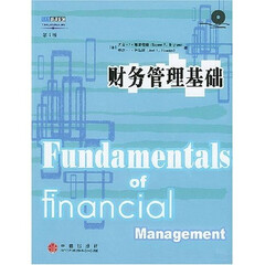 财务管理基础(第9版)(附光盘)