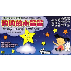 闪闪的小星星(4CD)