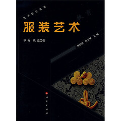 服装艺术