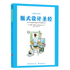 后浪·版式设计圣经(插图修订第6版)