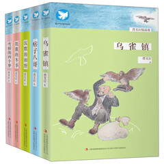 曹文轩精品集(套装共5册)