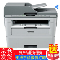 兄弟DCP-B7535DW黑白激光打印机一体机复印机扫描无线wifi打印自动双面打印商务办公家用A4 自动双面打印+无线wifi打印+50页自动输稿器