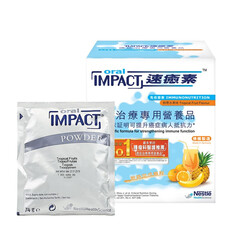 香港版雀巢速愈素 OralImpact 德国进口 缓和手术放化疗副作用专用营养粉精氨酸核苷酸 速愈素10包*1盒
