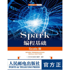 深入浅出,有效降低spark技术学习门槛;资源全面,构建全方位一站式在线服务体系。