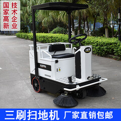 IKP驾驶式扫地机学校户外公园市政小区物业清扫车道路马路吸尘扫地车工厂车间仓库科技智能派电动保洁车 三刷扫地机-带棚