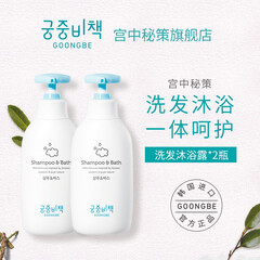 宫中秘策 洗护二合一350ml 韩国原装进口温和洁净洗发水沐浴露 0月龄以上 两瓶装