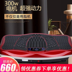 智跑甩肉机甩脂机靓跑健美塑身机昌峰减肥瘦身瘦腿减肥器材减肥机腹部减肥器材懒人振动减肥机瘦肚子抖抖机 【2019升级款】中国红-300W蓝牙/USB音乐