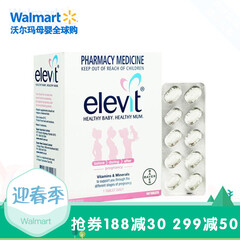 澳洲进口 爱乐维(Elevit) 备孕复合维生素Elevit 女性叶酸片 100片