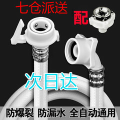 凡帝利适用于 海尔 美的 小天鹅等全自动洗衣机进水管加长管接水管上水管 2米 带转换钢头+升级加厚型