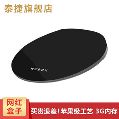 WeBox 泰捷WE40 3G内存+16G无线WIFI直播电视盒子 家用网络机顶盒 4K高清播放器 40标配