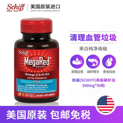 旭福(SCHIFF) 鱼油 南极磷虾油含虾青素数倍深海鱼油功效 美国原装进口 Krill Oil~ 加强型 500mg*90粒