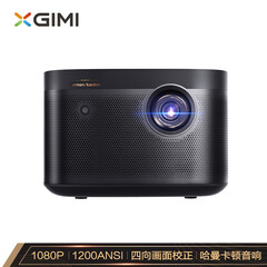 极米(XGIMI)Z8X 投影机 投影仪 家用(全高清 1200ANSI流明 纳米级金圈镜片 四向画面校正 音腔体积提升)