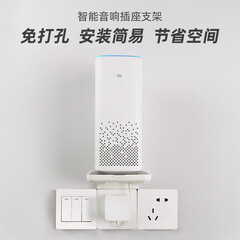 丽博尔 免打孔小爱同学智能音响支架 方糖IN小度托架监控摄像头支架底座室内排插壁挂固定插座手机架 壁挂支架
