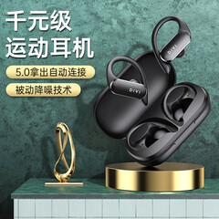 第一卫 运动蓝牙耳机无线双耳挂耳式迷你跑步防水音乐耳机超长待机跑步适用于苹果安卓小米华为vivo 【黑色】舒适挂耳丨1年只换不修