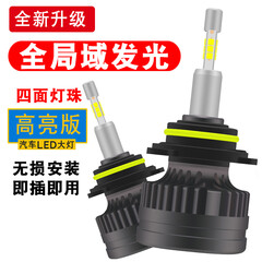 吉利新帝豪博越帝豪GS GL远景X3 X6缤越LED大灯高亮四面发光改装远光灯近光灯远近光一体车灯 缤越近光(高亮四面发光)一对