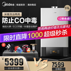 美的(Midea)燃气壁挂炉地暖暖气片锅炉采暖洗浴两用天然气热水68重防护保障 新升级高配 L1PB20-C11适用60-130平