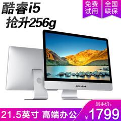 【内置摄像头】嘉莱宝一体机电脑酷睿i5/i7四核超薄办公学生家用游戏秒超告式主机整机 【家用网课】21.5英寸/i5/8G/抢256固态