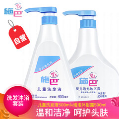 施巴儿童洗发沐浴二合一套装(沐浴露500ml+洗发水500ml)婴幼儿洗发沐浴 德国原装进口