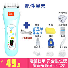 简爱宝宝(JaneBaby) 简爱宝宝超静音防水充电式儿童理发器电动推剪M168ES喜洋洋升级款 电量显示】蓝洋洋超静音款+小礼包+陶瓷刀头