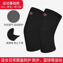 李宁LI-NING透气护膝篮球羽毛球骑行护膝男女款健身夏季薄款护具运动护膝 跑步运动基础款2只装 L/XL(适合膝围36-45cm)