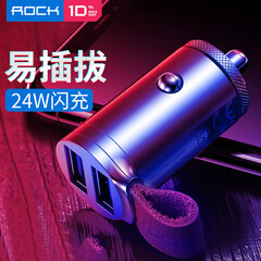 洛克(ROCK)车载充电器点烟器一拖二汽车充电器车载充电头点烟器usb苹果宝马奔驰抖音车载充电车充快充
