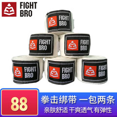 FIGHTBRO飞特氏拳击绑带 绷带拳击散打自由搏击护具高弹丝Champ系列绑手带4.5米F250 V1.3 白色 两条