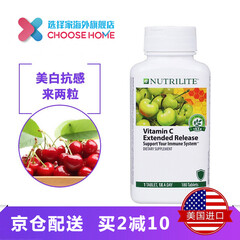 Amway安利纽崔莱维生素C180片进口天然针叶樱桃维C缓释片VC 1瓶