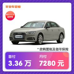 定金 奥迪A4L 2019款 40 TFSI 时尚型 汽车新车整车 轿车 红色