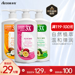 澳雪(accen)经典滋润沐浴露套装 清爽+美肌+紧致 750ml*3瓶