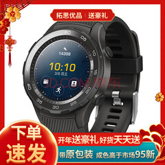 【二手95新】HUAWEI WATCH 2 华为第二代智能运动手表 独立SIM卡通话GPS心率NFC 蓝牙版--碳晶黑