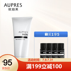 欧珀莱 AUPRES 俊士洁面膏 男士 磨砂洁面膏 125g(清爽洁净,改善粗糙)