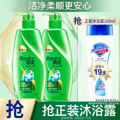 飘柔洗发水套装500ml*2滋润去屑清爽柔顺(男士女士通用)花香调