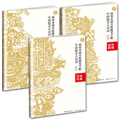 3册二十四节+传统节日+传统民俗 田英章田雪松硬笔字帖中国绝美古诗词 成人字帖中国诗词 硬笔书法书籍
