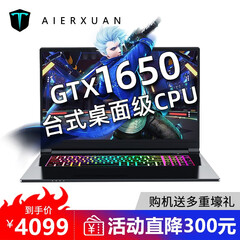 【夜行者X1游戏本】9代桌面级CPU电竞笔记本电脑GTX1650显卡17.3英寸全面屏吃鸡学生游戏本 进价版/17.3英寸/16G/512G高速固态