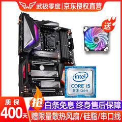 【二手95新】华硕技嘉微星七彩虹CPU主板套装组合全固态游戏主板B85/Z97 i5 6400搭配B150(华硕技嘉微星)主板 【一年质保 免费技术支持】