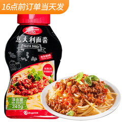 百钻 意大利面酱240g意粉酱番茄酱披萨酱下饭拌面酱调味酱料烘焙原料 240g意大利面酱