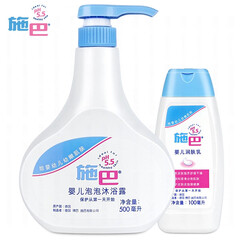 施巴(sebamed) 护肤洗护套装 泡泡500+润肤乳100 儿童婴儿洗发水 沐浴露 润肤乳