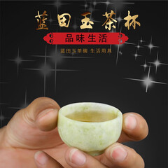 功夫茶杯摆件 天然玉茶盏工艺品 玉石茶碗个人杯功夫茶具家居家用 办公休闲品茗杯一口杯生日礼物商务礼品 玉石茶碗(单只)