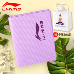李宁可折叠居家运动健身瑜伽垫薄款便携式瑜伽垫子 优雅紫(轻薄可折叠173*61cm)