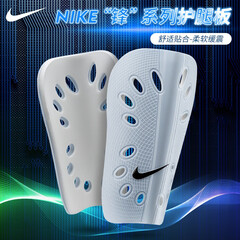 NIKE耐克护腿板足球装备护板插板正品TIEMPO传奇基础足球护腿板SP0040 SP0040-101【白色】 【M】身高≤175cm