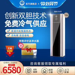 纽恩泰空气能热水器一体机家用150升双内胆升级带冷气水电分离安全时尚1.5匹150L锋尚 送货上门 爆款锋尚150升黑色免费冷气(3-4人)送货包安装 1.5匹150L