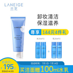兰芝(LANEIGE)洗面奶 多效净肤洁颜膏洁面补水清洁水乳洗护套装 护肤品 净澈多效洁颜膏150ml
