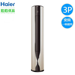 【99新】海尔大3P一级能效空调柜机2/3P变频除PM2.5空调圆柱柜机DBC金棕色Haier 3匹KFR-72LW/07DBC21AU1