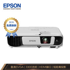 爱普生(EPSON)CB-S41 投影仪 投影机办公 自营投影仪 投影仪家用(普清3300流明 HDMI接口 支持侧投)