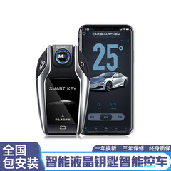 智汇 汽车液晶钥匙升级 智能液晶车钥匙改装 远程控车遥控启动舒适进入 (C型液晶钥匙)【支持无线充电】 大众polo桑塔纳朗逸凌渡帕萨特辉昂朗行朗境高尔夫