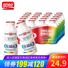 【神券199减120】盼盼 在益起乳酸菌饮料含乳饮品酸奶儿童牛奶 在益起100ml*20瓶