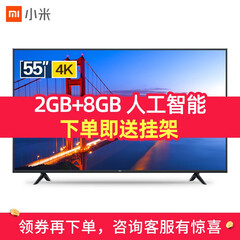 小米(MI)电视4X 55英寸 4K超高清HDR智能WiFi网络液晶电视机蓝牙语音遥控 2GB+8G 小米电视4X55