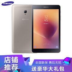 三星(SAMSUNG) SM-T380吃鸡游戏娱乐平板电脑WiFi版本(8英寸/四核/3G/32G) 金色